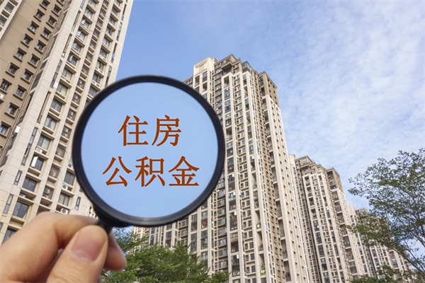 二手房是先过户还是先放贷款-唐山公积金代办平台